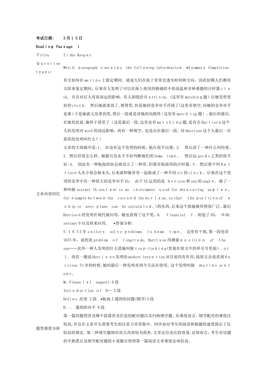 03月10日雅思阅读机经[A类]_第1页