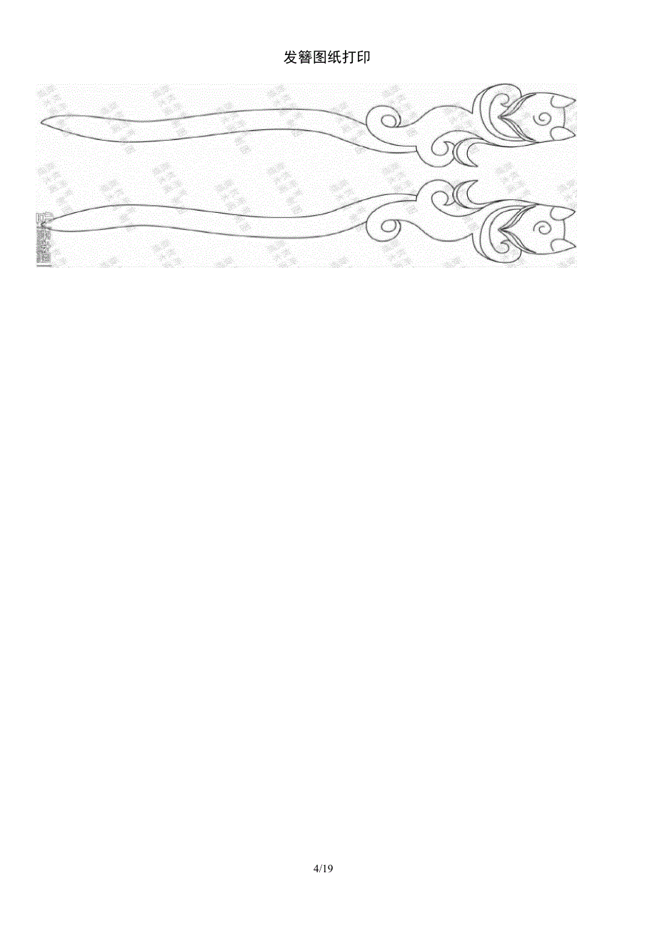 发簪图纸打印_第4页