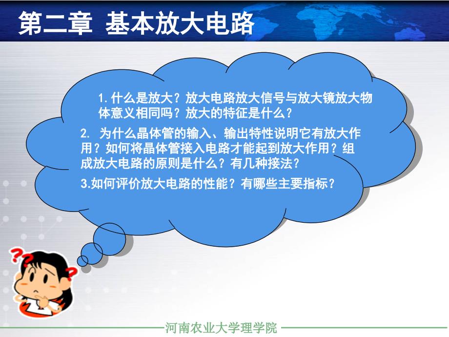 复合管及场效应放大电路课件_第3页