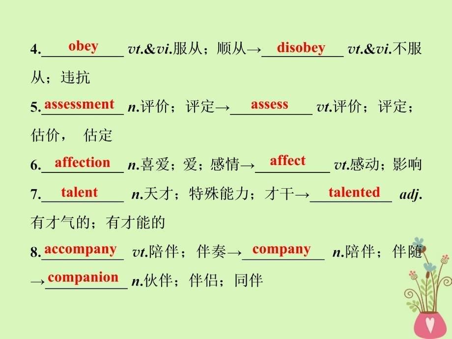 2019年高考英语一轮复习 Unit 2 Robots课件 新人教版选修7_第5页