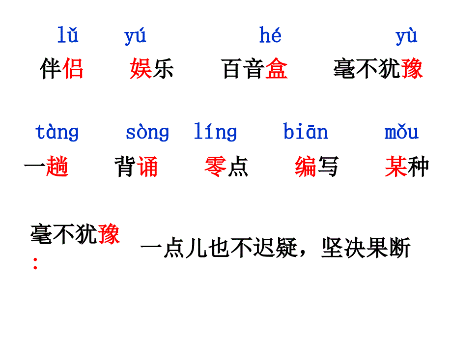 走遍天下书为侣_第3页