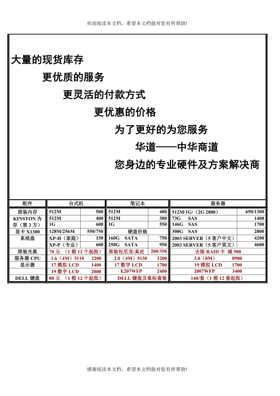 上海华道实业有限公司各种产品的介绍_第2页