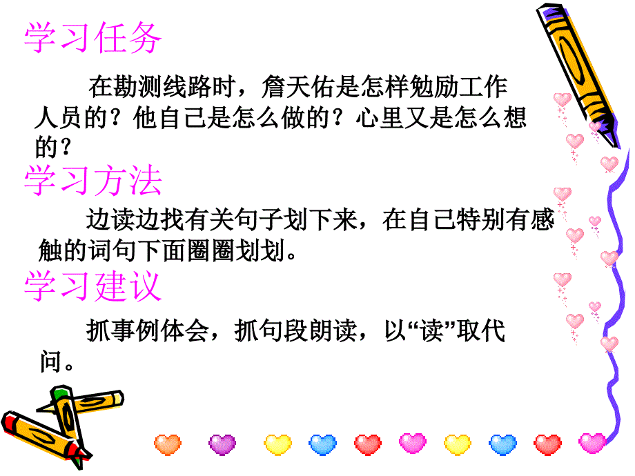 授课者王燕霞_第2页