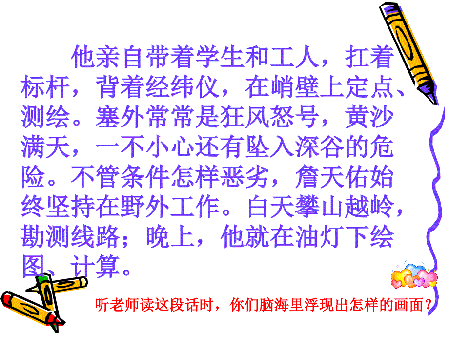 授课者王燕霞_第4页