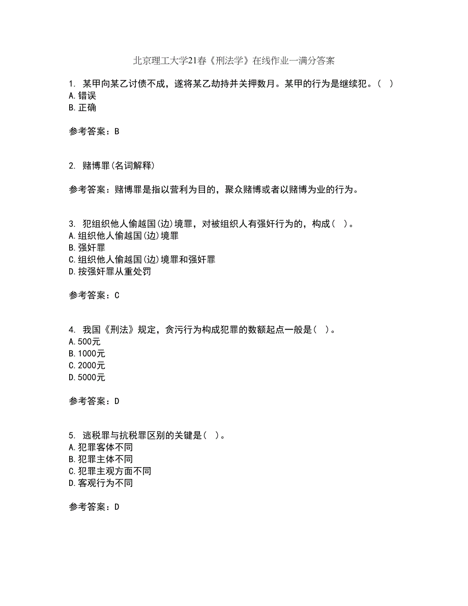 北京理工大学21春《刑法学》在线作业一满分答案1_第1页