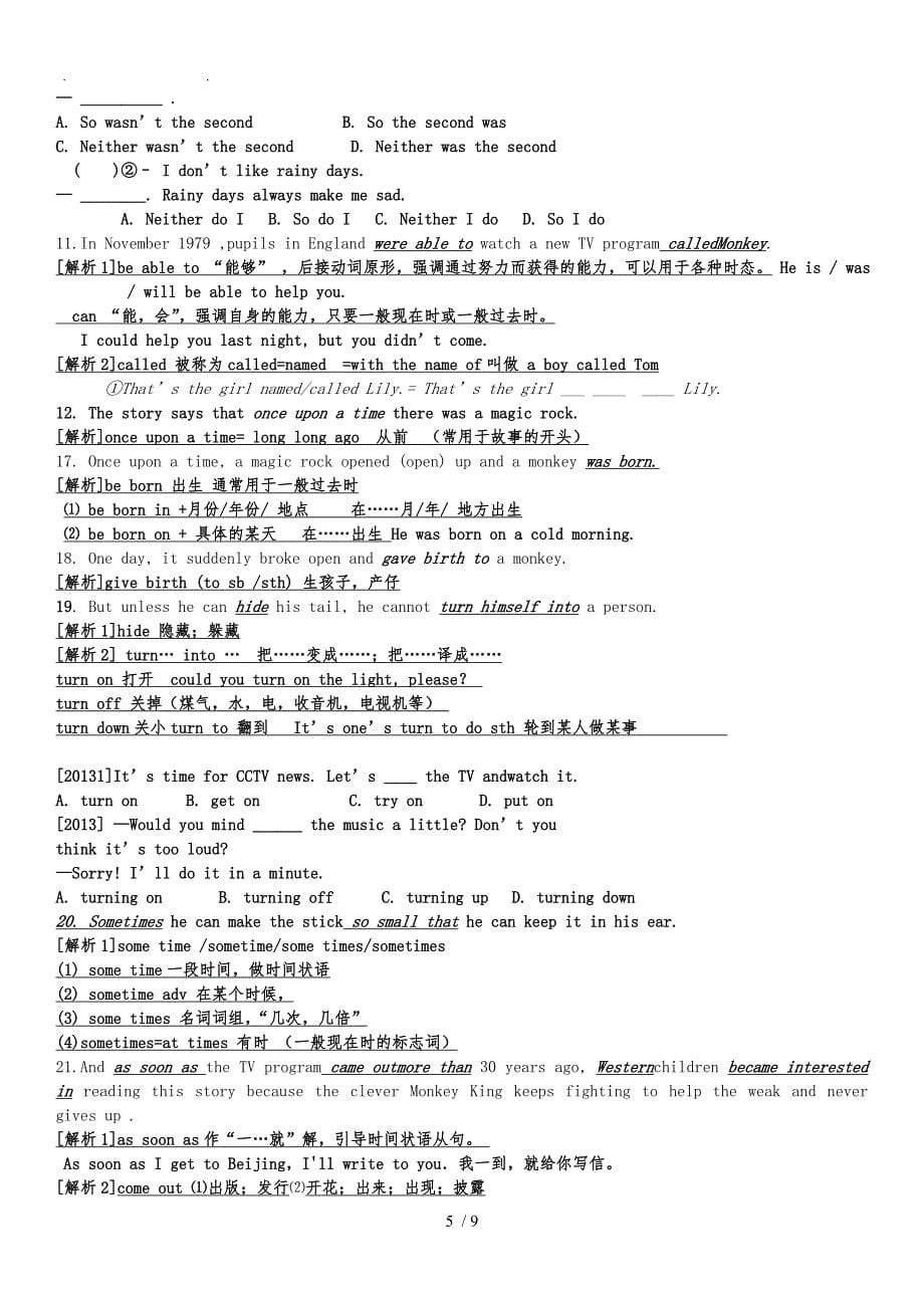 八年级英语（下册）-unit6单元语法重点-_第5页