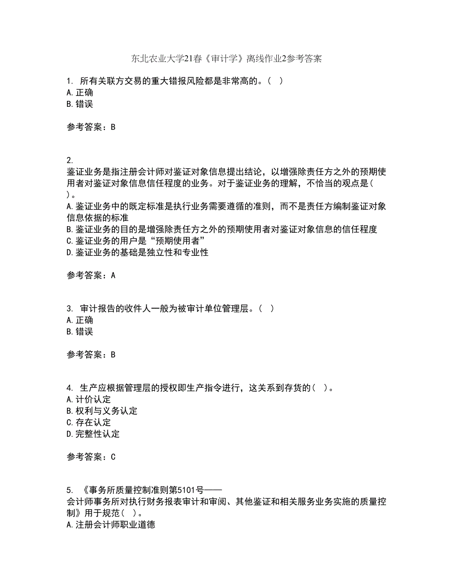 东北农业大学21春《审计学》离线作业2参考答案96_第1页