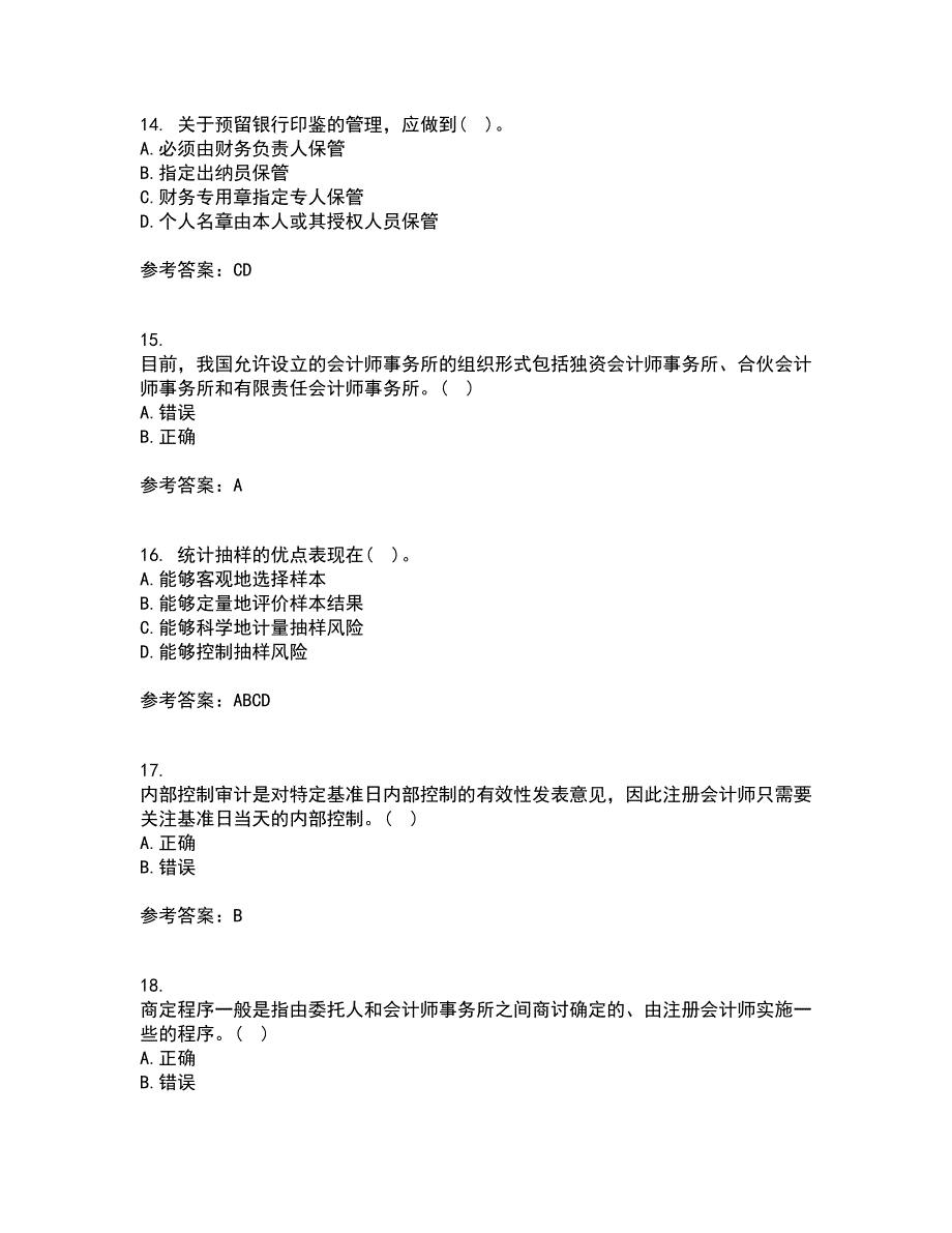 东北农业大学21春《审计学》离线作业2参考答案96_第4页