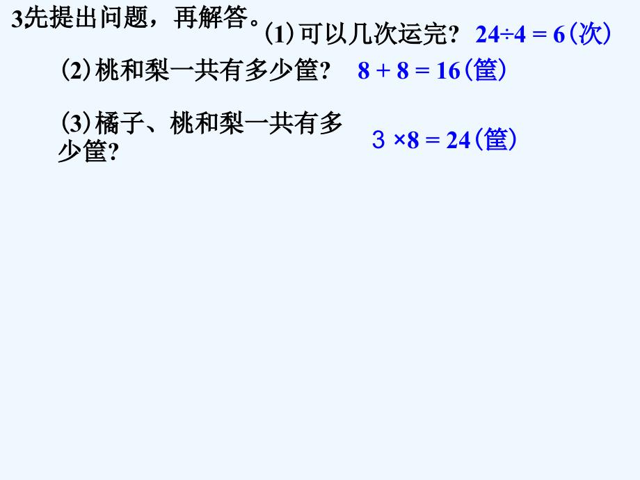 用26的乘法口诀求商整理复习全解版_第4页