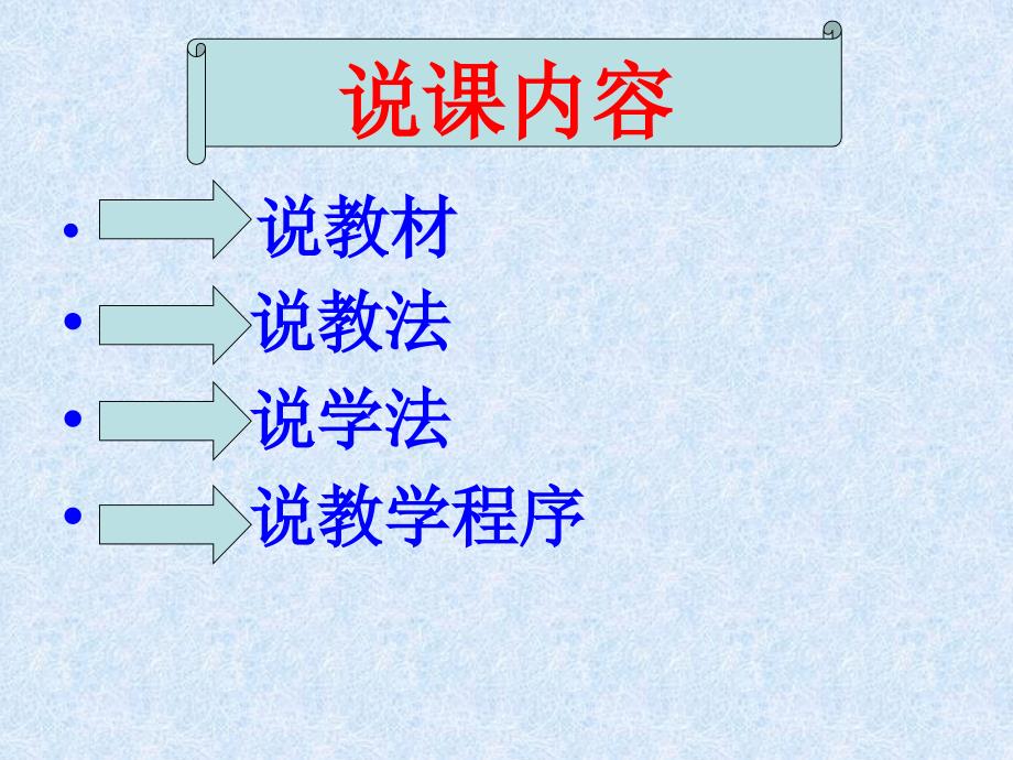 第4课工业化的起步_第2页