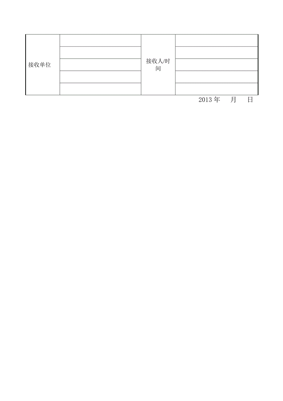 邻近既有线施工安全技术交底_第4页