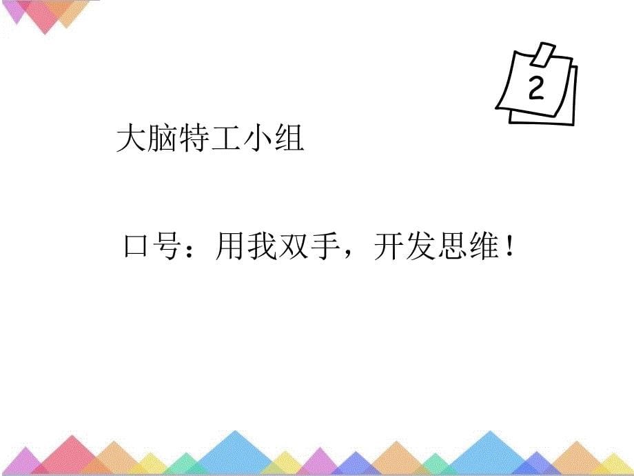 小学综合实践活动业体验及其他活动3.走进博物馆纪念馆名人故居农业基地优质课件15_第5页