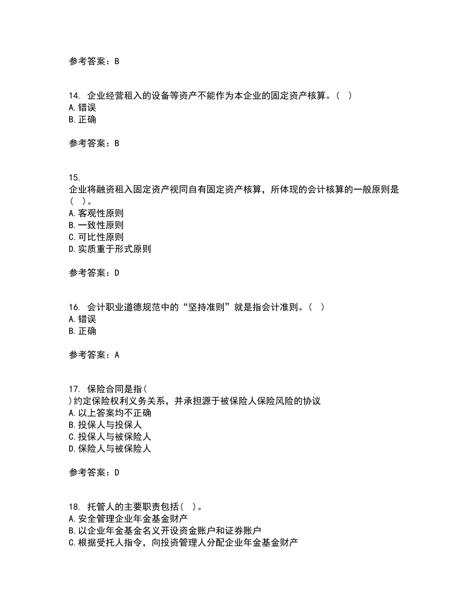 21秋《会计》职业判断和职业道德综合测试题库答案参考51_第4页