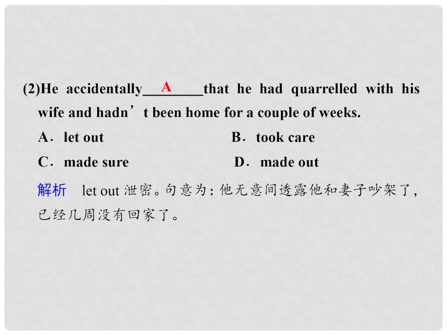 湖南省株洲四中高中英语《M7 Unit 2 Period Four》课件 译林牛津版选修7_第4页