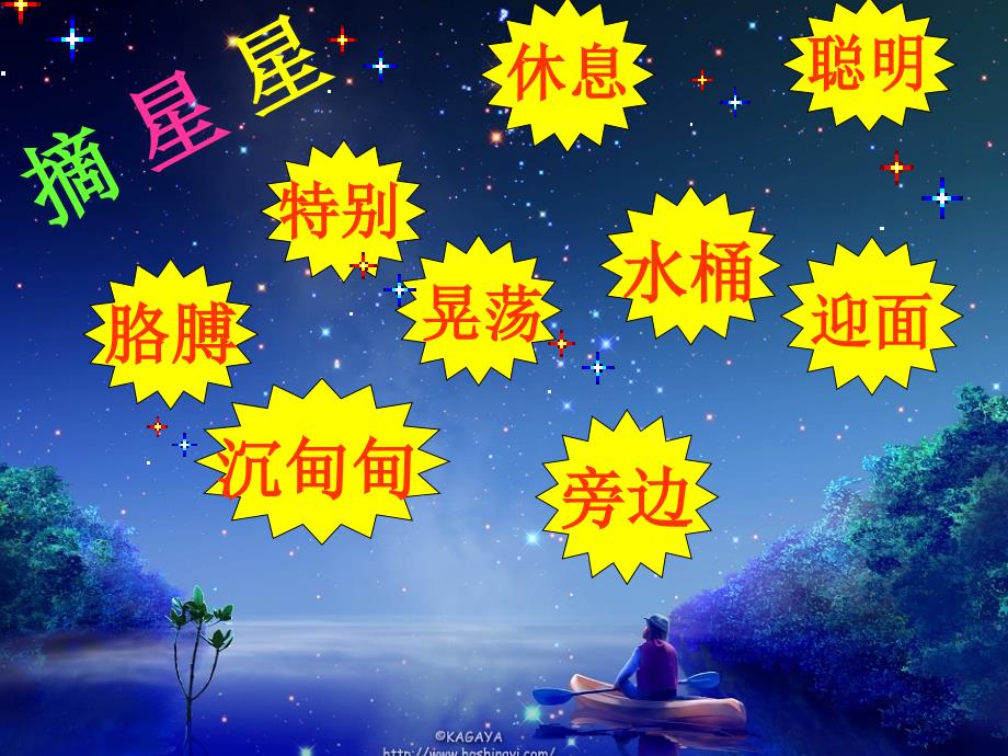 三个儿子课件.ppt_第2页