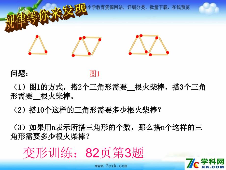 鲁教版数学六上3.1用字母表示数pt课件4_第4页