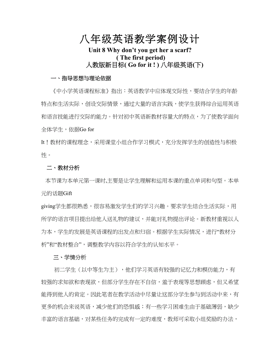 魏书生在全国班主任工作论坛的发言_第1页