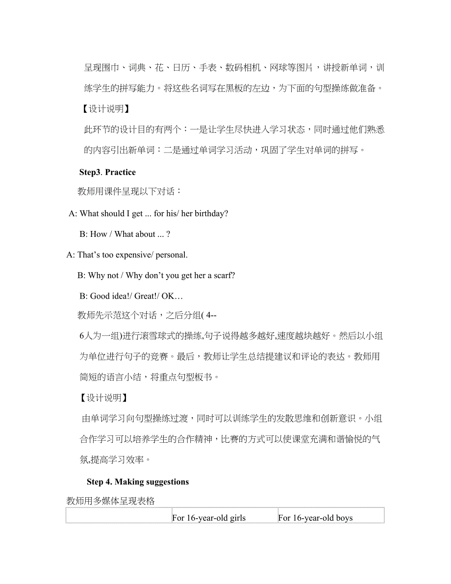 魏书生在全国班主任工作论坛的发言_第3页