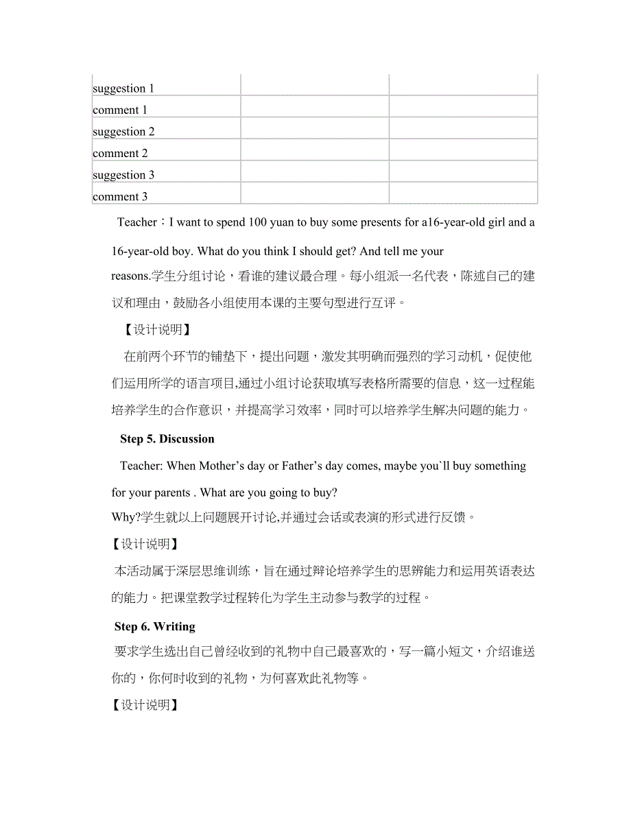 魏书生在全国班主任工作论坛的发言_第4页