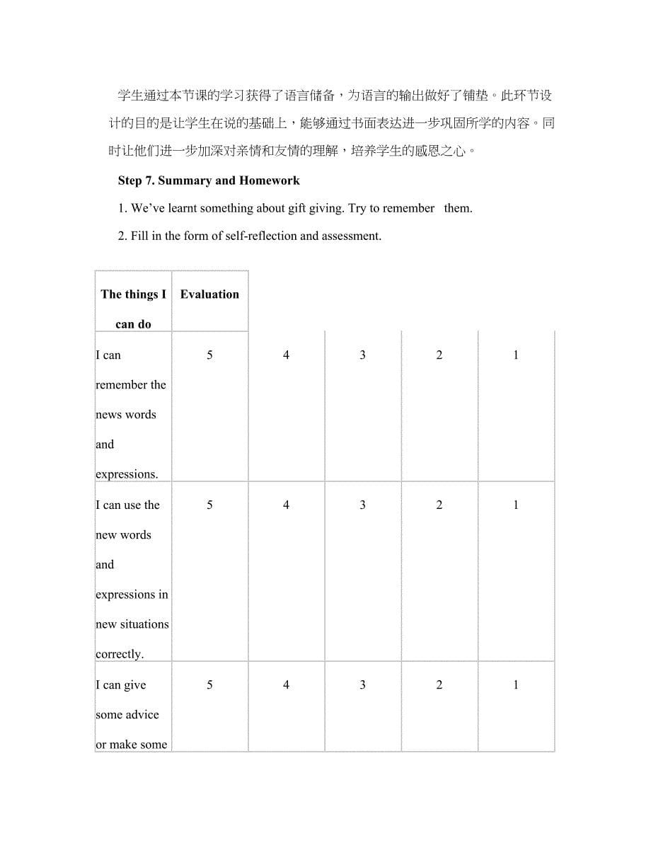 魏书生在全国班主任工作论坛的发言_第5页