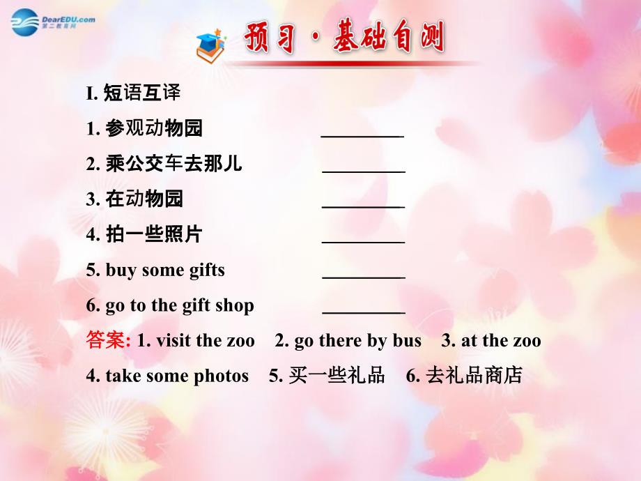 七年级英语Unit 11 How was your school trip Section B(3a-Self Check)课件_第3页