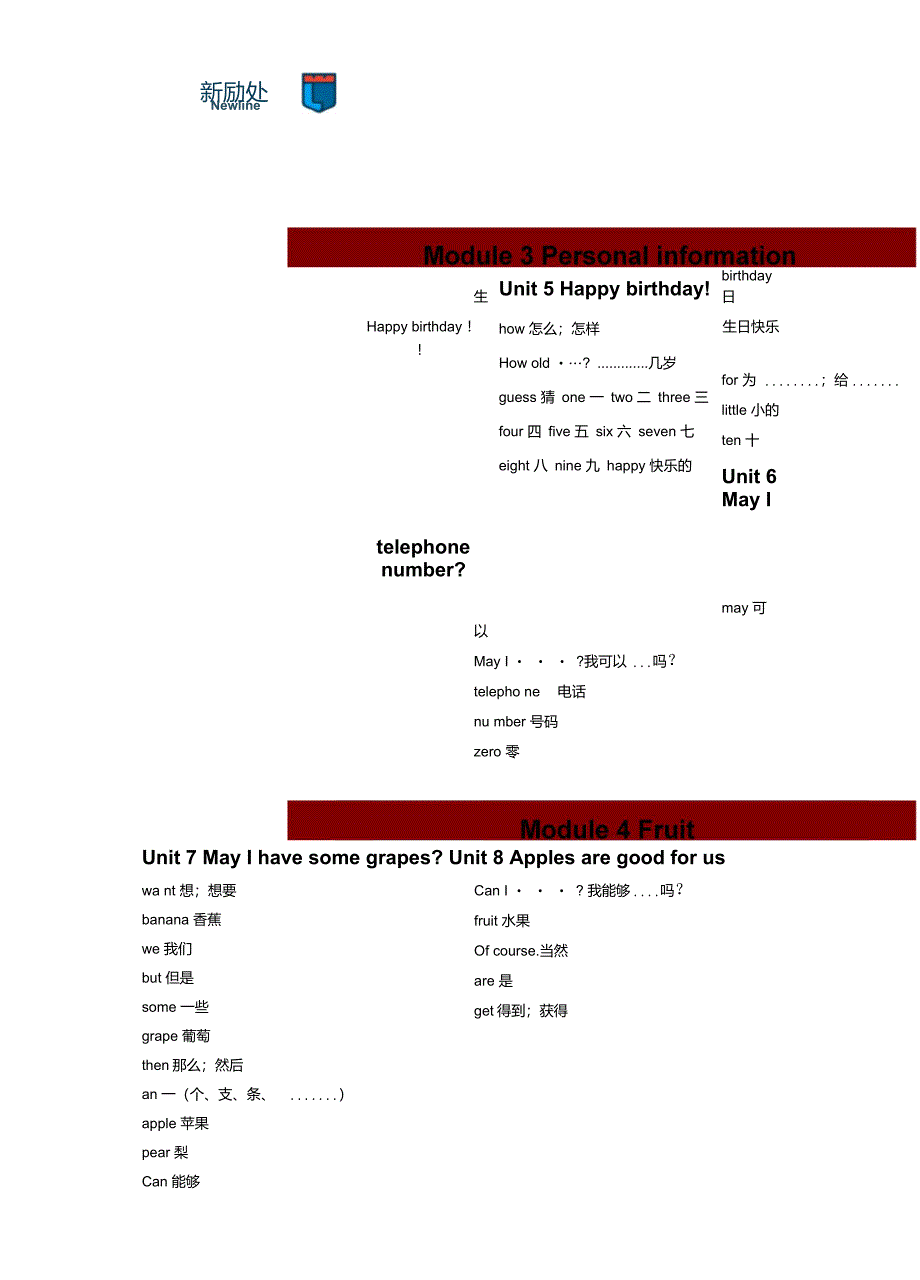 小学三年级英语下册词汇表(教育科学出版社)_第2页