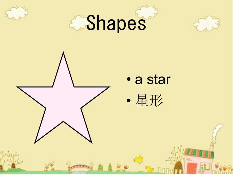 一年级下册英语课件Unit 8 Shapes 北师大版一起 (共19张PPT)_第5页