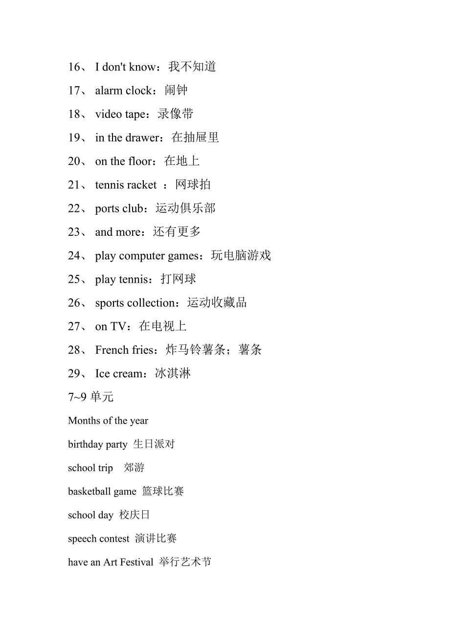 英语七年级上册词性转换.doc_第3页