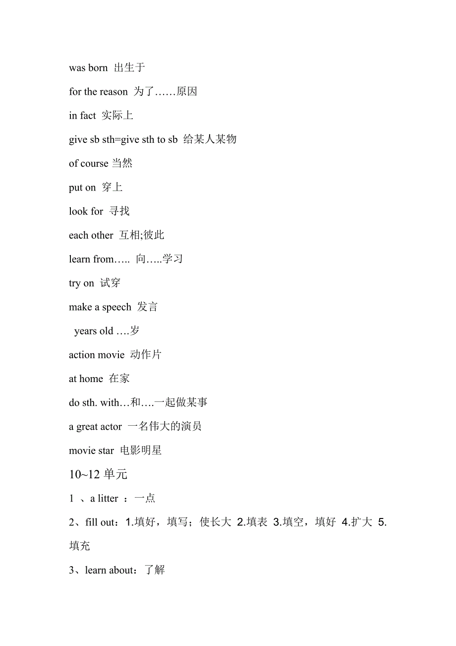 英语七年级上册词性转换.doc_第4页