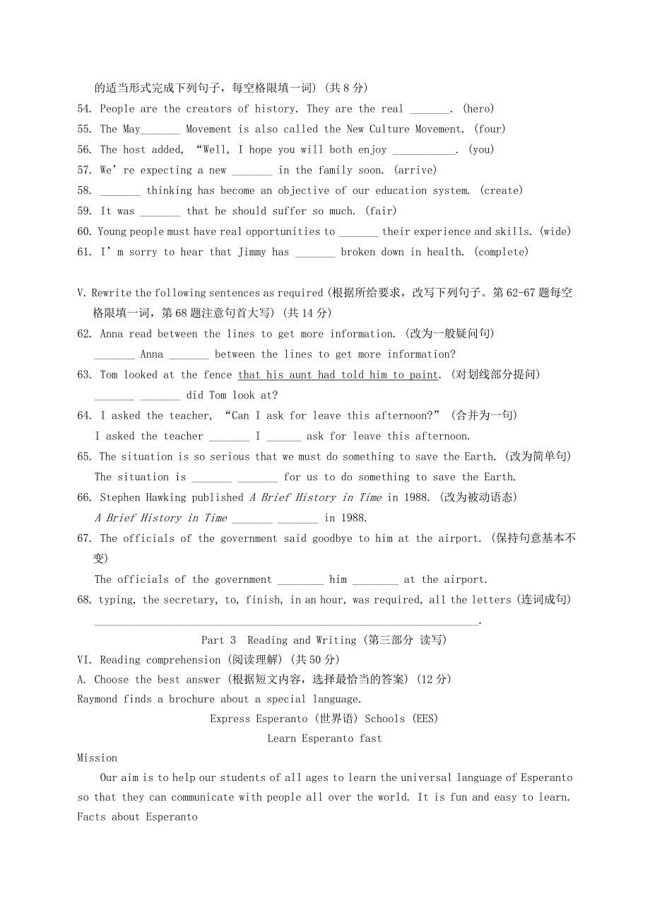 上海市静安区九年级英语下学期质量调研二模试题_第5页