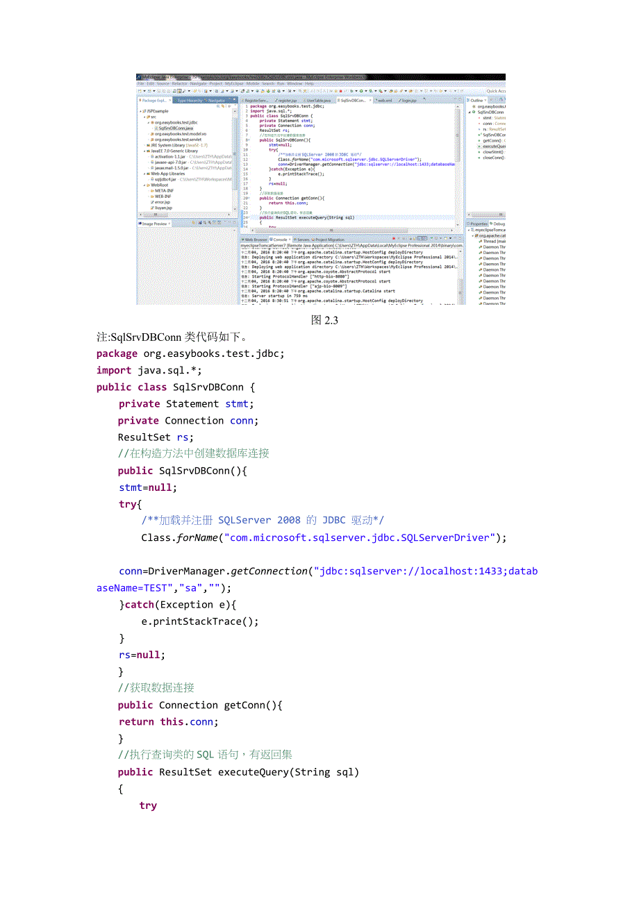 Java-Web综合开发实战：网络留言系统_第3页