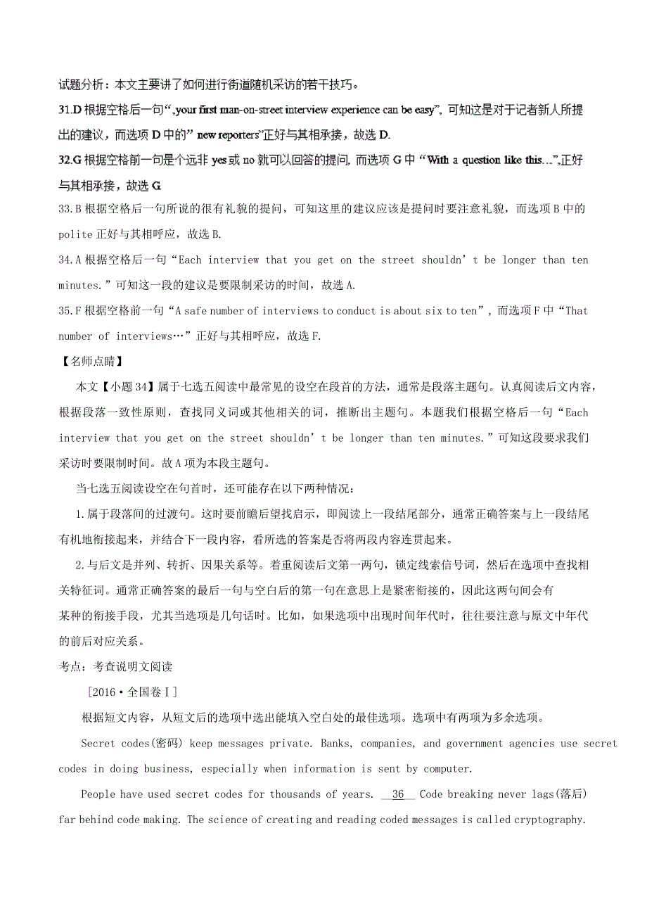 高考英语二轮复习专题08阅读填空练含解析_第4页