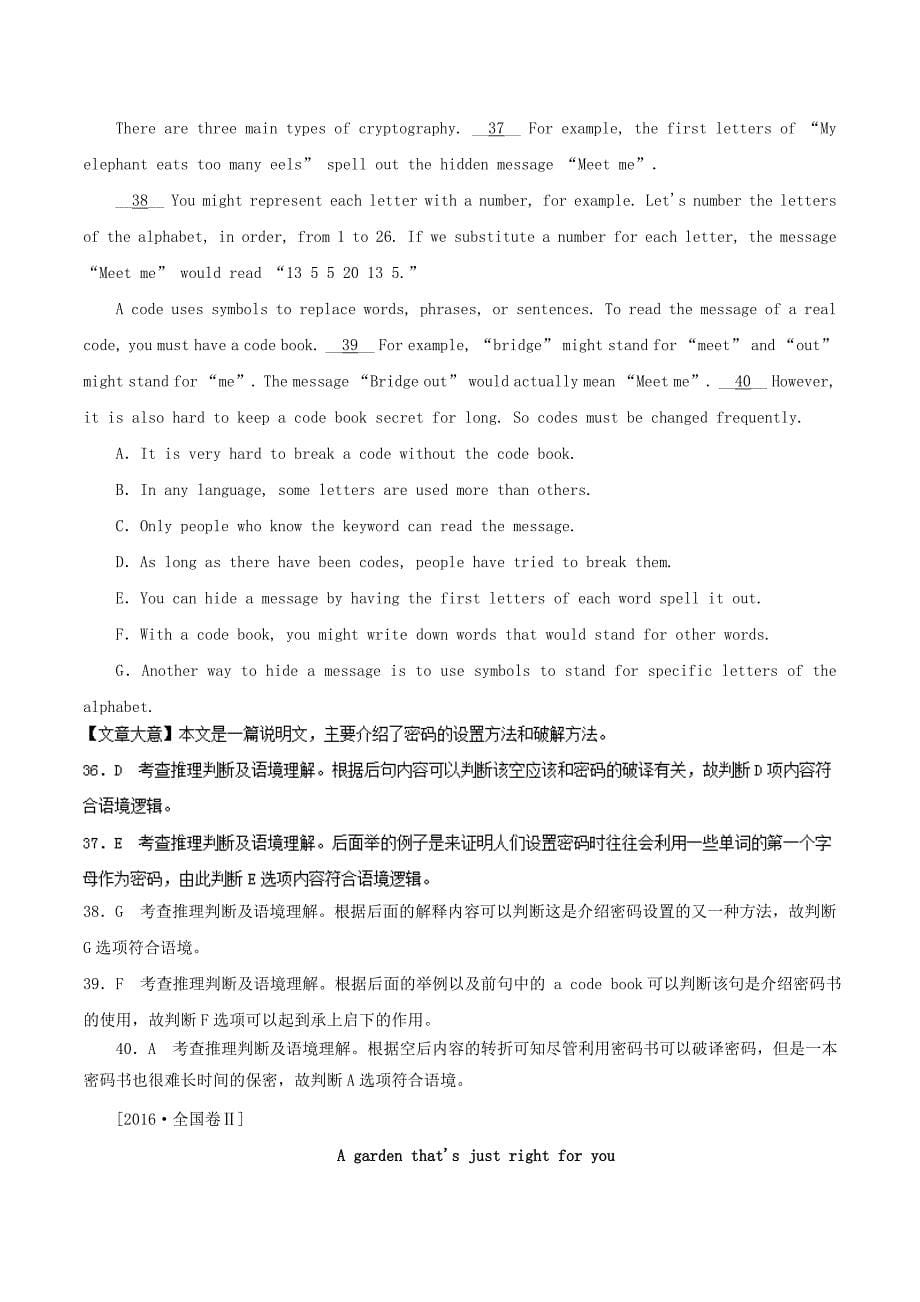 高考英语二轮复习专题08阅读填空练含解析_第5页