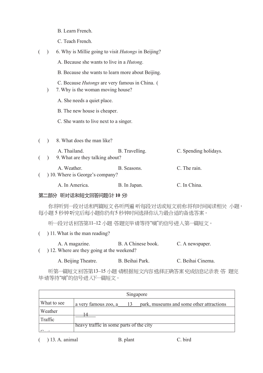 9BUnit1单元测试卷含答案_第2页