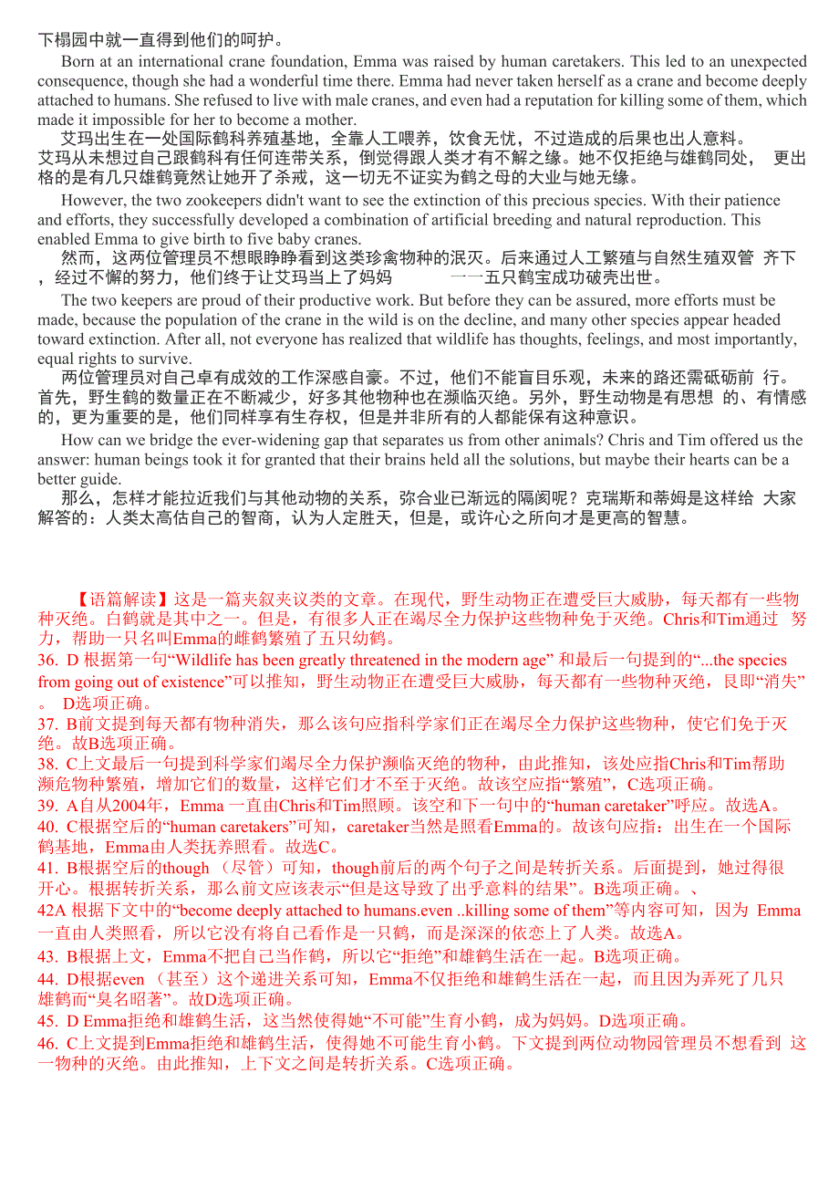 完形填空详解及全文翻译_第2页