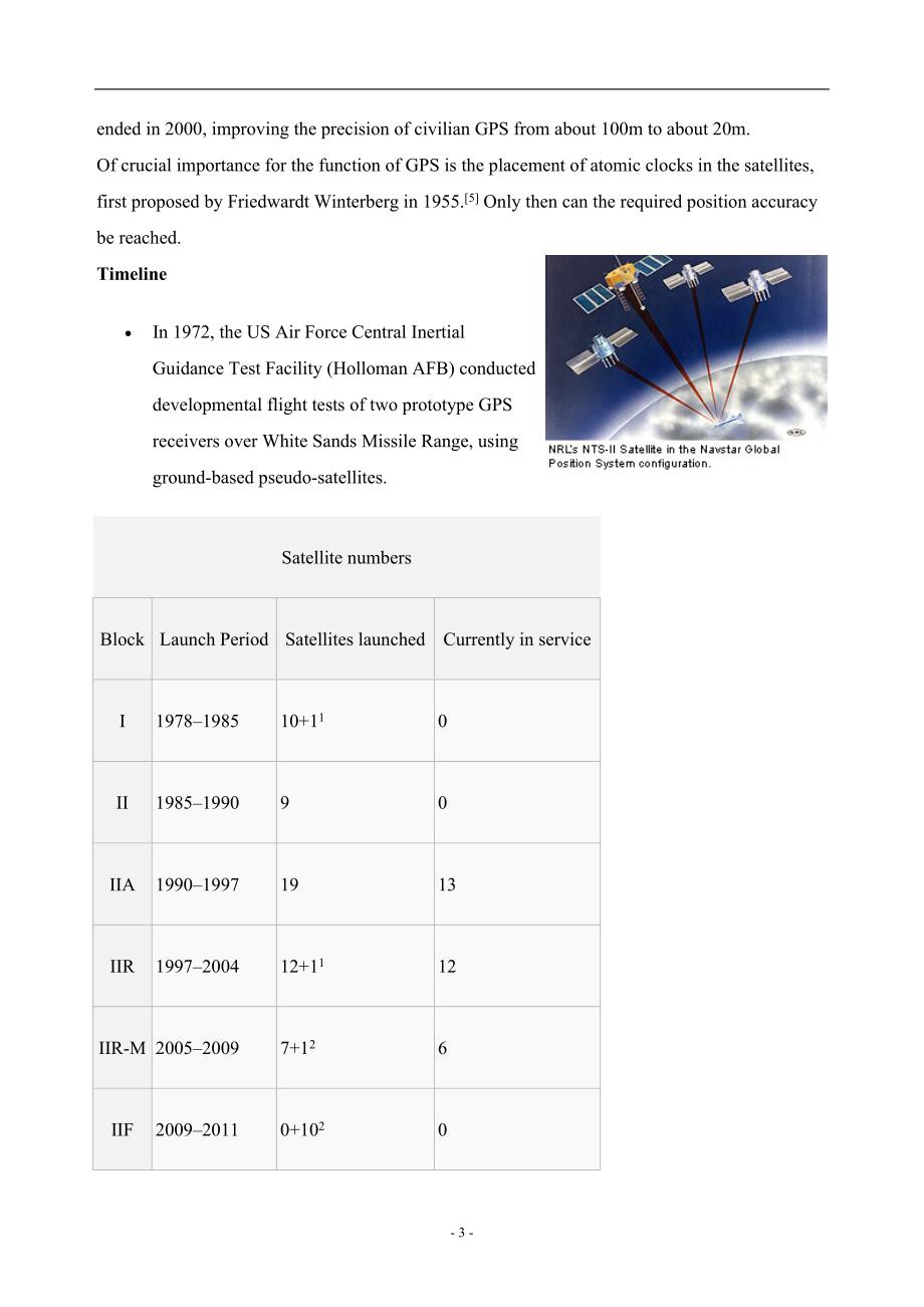 外文翻译--全球卫星定位系统.doc_第4页