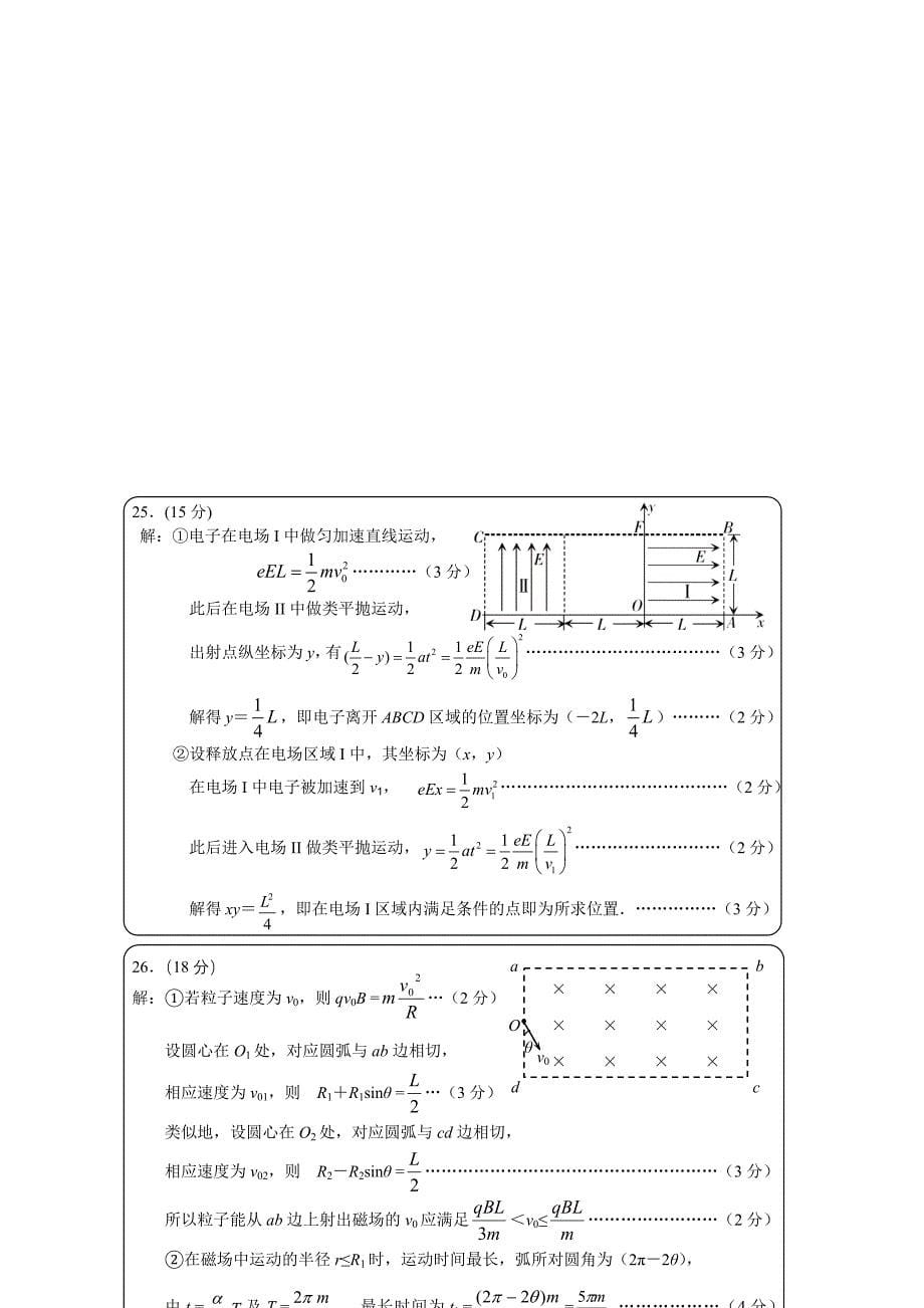 河南省郑州外国语2011届高三物理上学期第二次月考新人教版_第5页