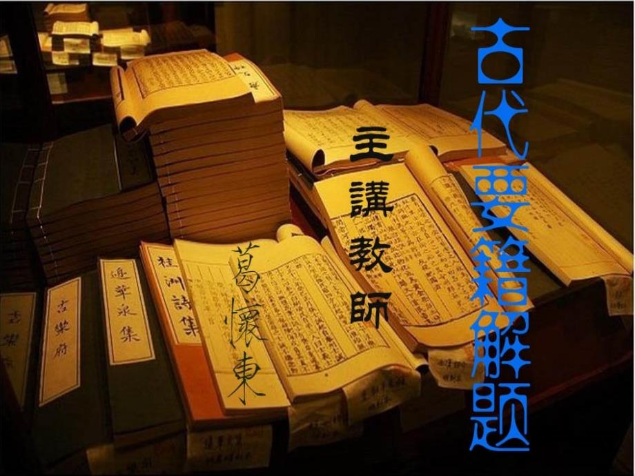 虽刘氏之所谓才学_第1页