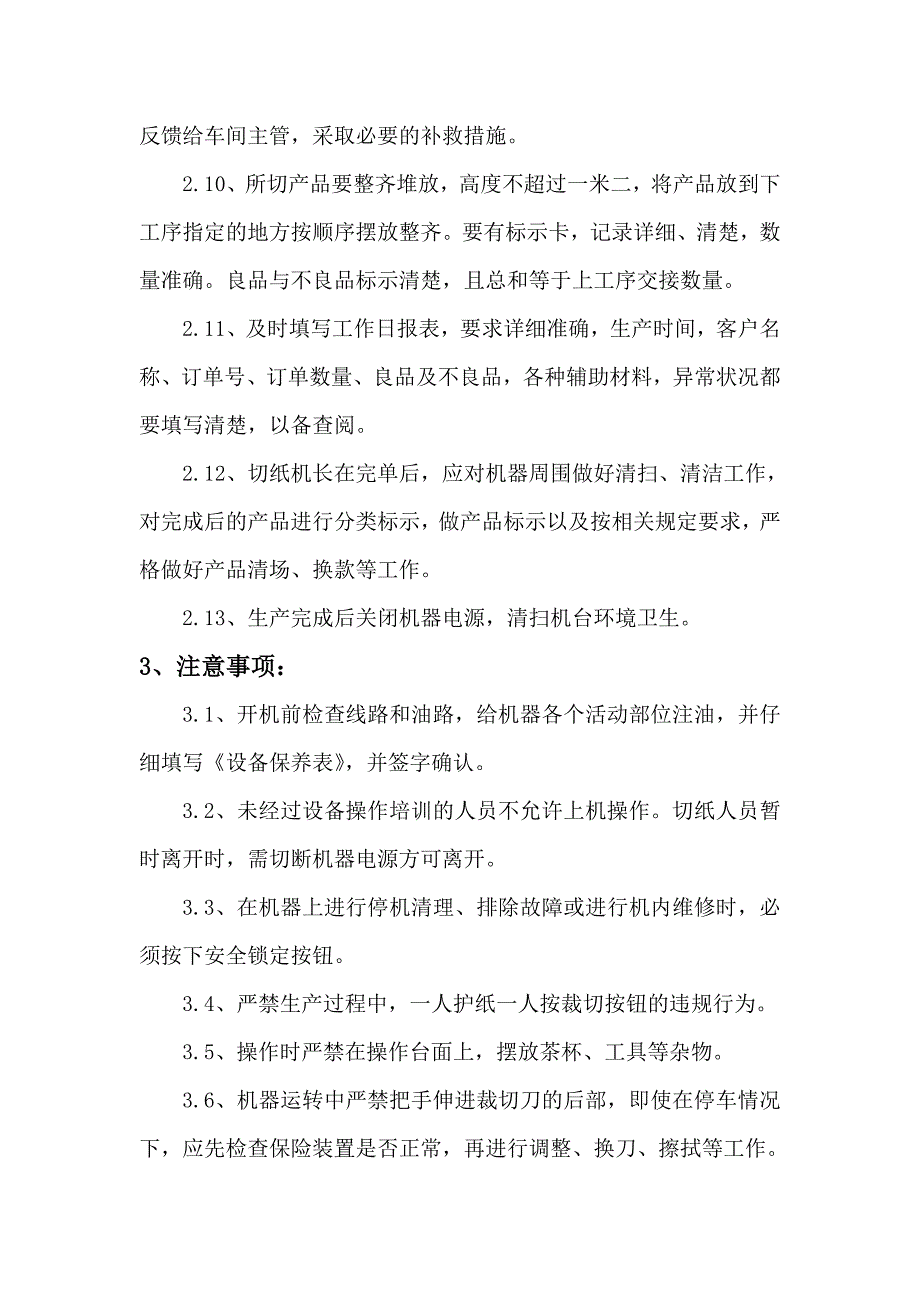 彩盒车间生产流程_第4页