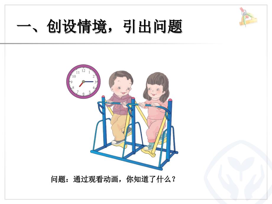 解决问题 (6)_第2页