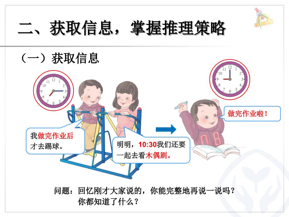 解决问题 (6)_第4页