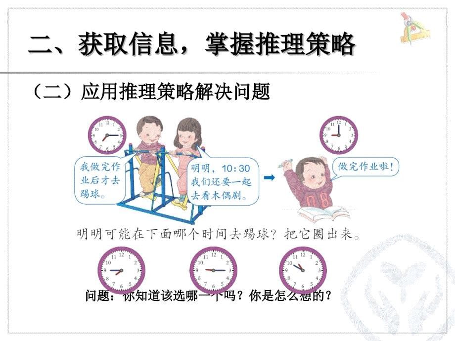 解决问题 (6)_第5页