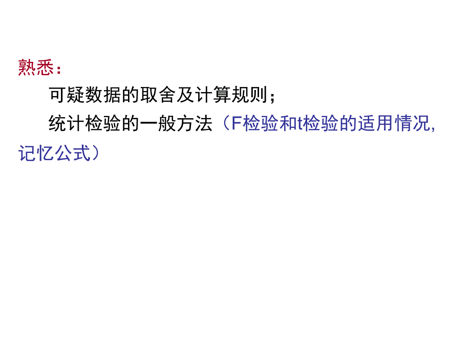 大学城的分化复习重点_第1页