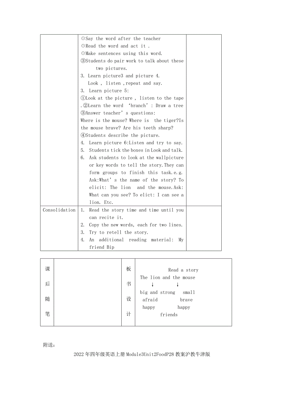 2022年四年级英语上册Module2Unit3Friends教案沪教牛津版_第2页