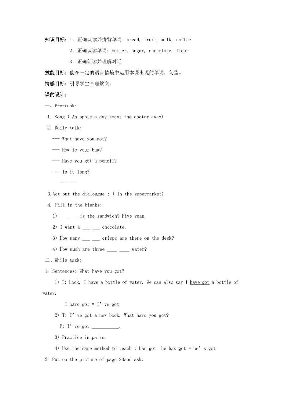 2022年四年级英语上册Module2Unit3Friends教案沪教牛津版_第3页