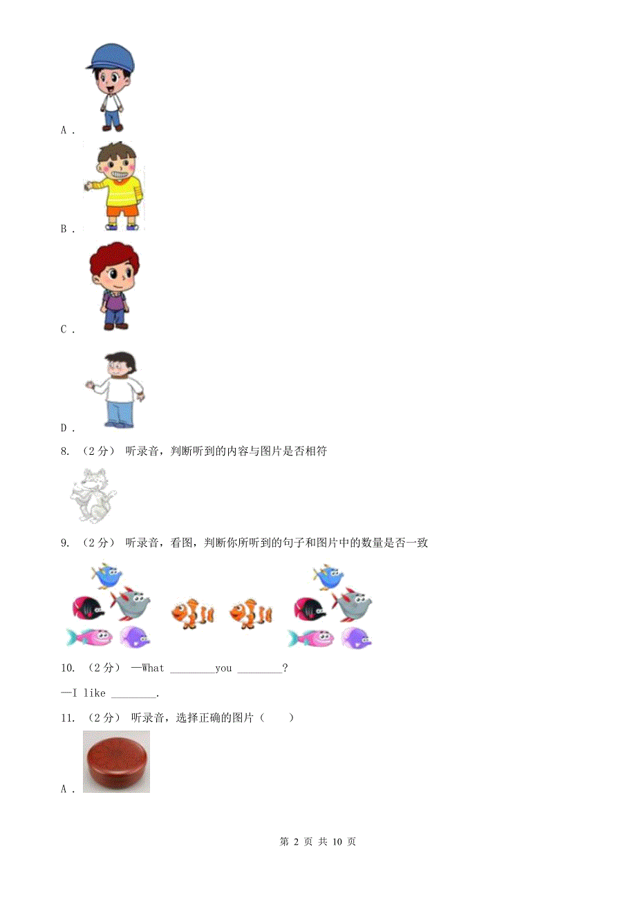 内蒙古包头市2020版小学英语五年级下册期末测试卷B（无听力音频） （II）卷_第2页