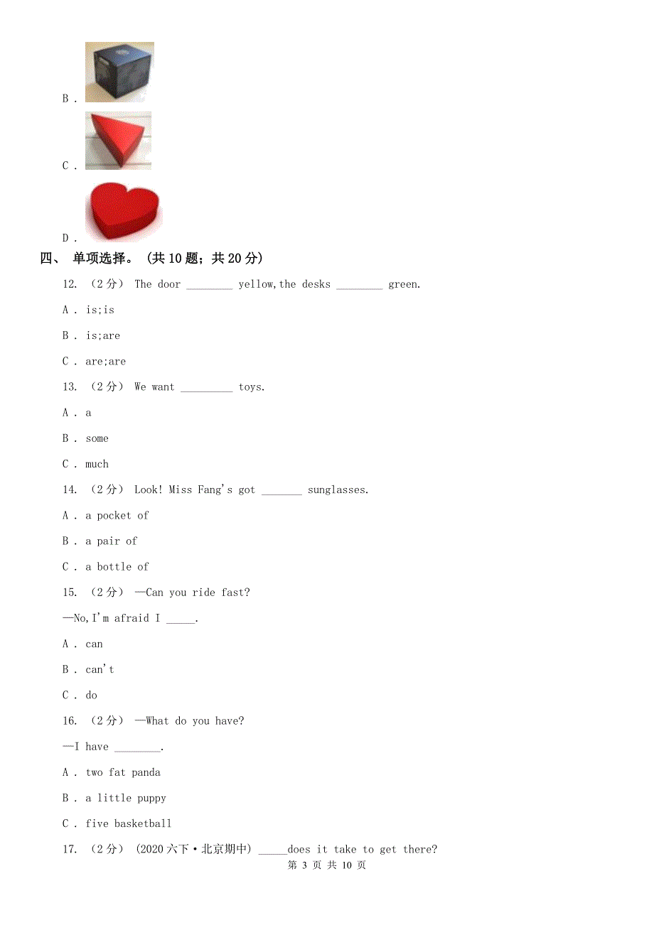 内蒙古包头市2020版小学英语五年级下册期末测试卷B（无听力音频） （II）卷_第3页