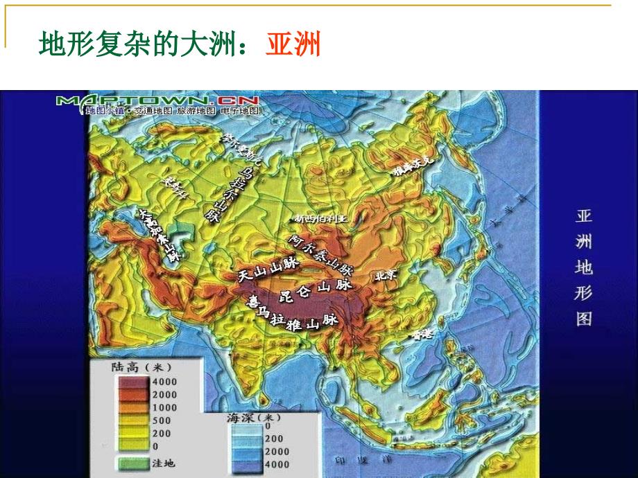 大洲地形比较_第4页