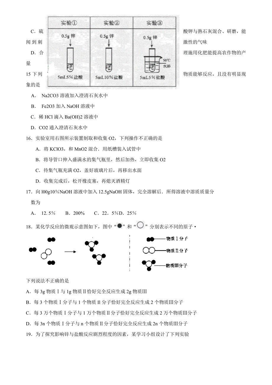 广州中考试题_第3页