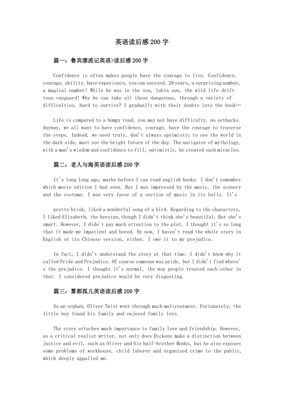 英语读后感200字_第1页